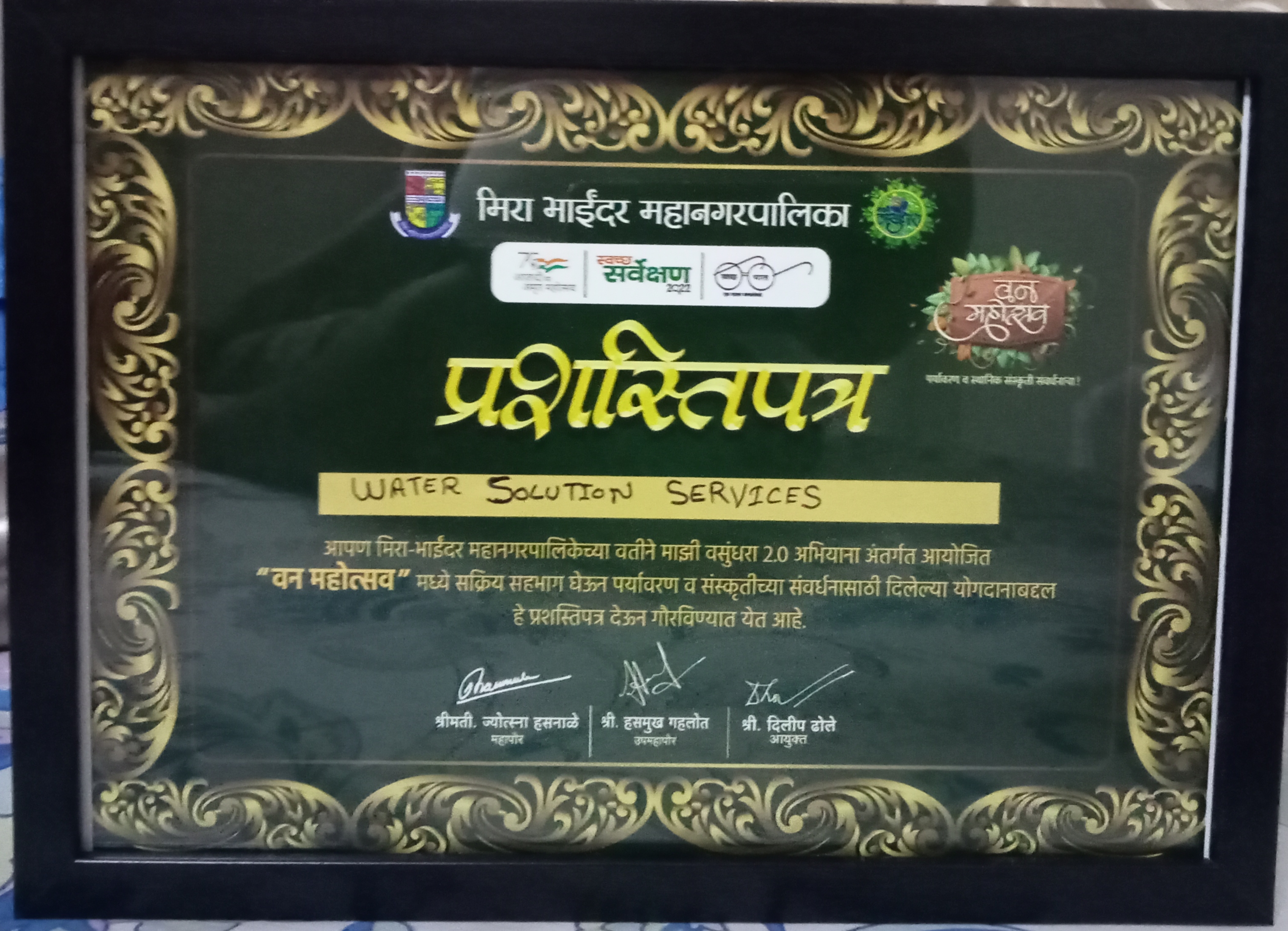 Rainwater harvesting Award MBMC